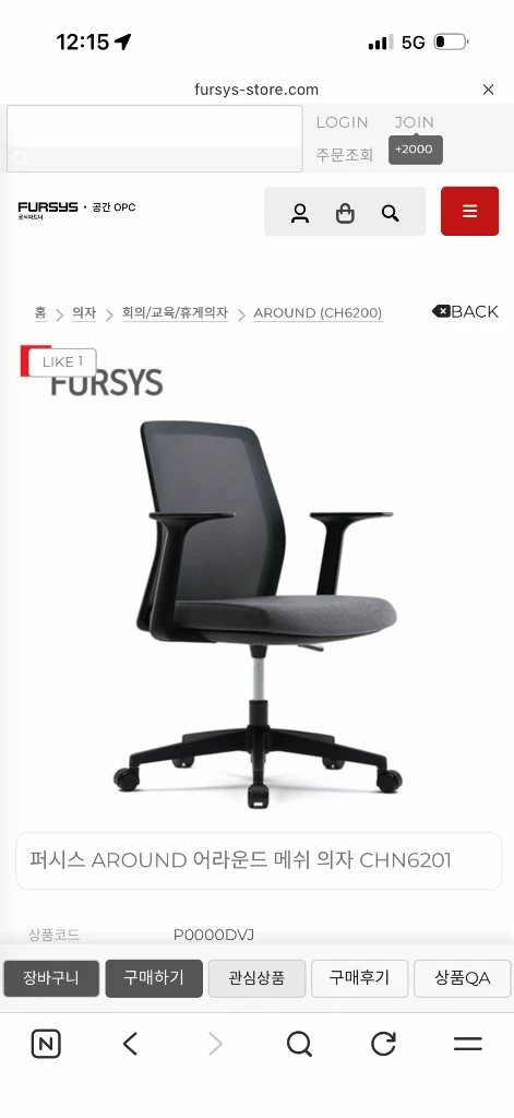 퍼시스 메쉬 사무용 의자. 25개 이미지