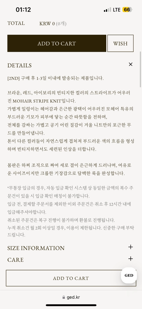 게드 모헤어 스트라이프 니트 s 새상품 이미지