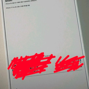 아이폰 17프로 256GB 실버 자급제 미개봉 눈물의 급처 이미지