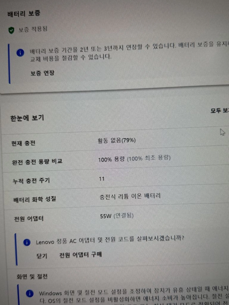 레노버 씽크패드 E16 Gen3 루나레이크 32GB 1TB 이미지