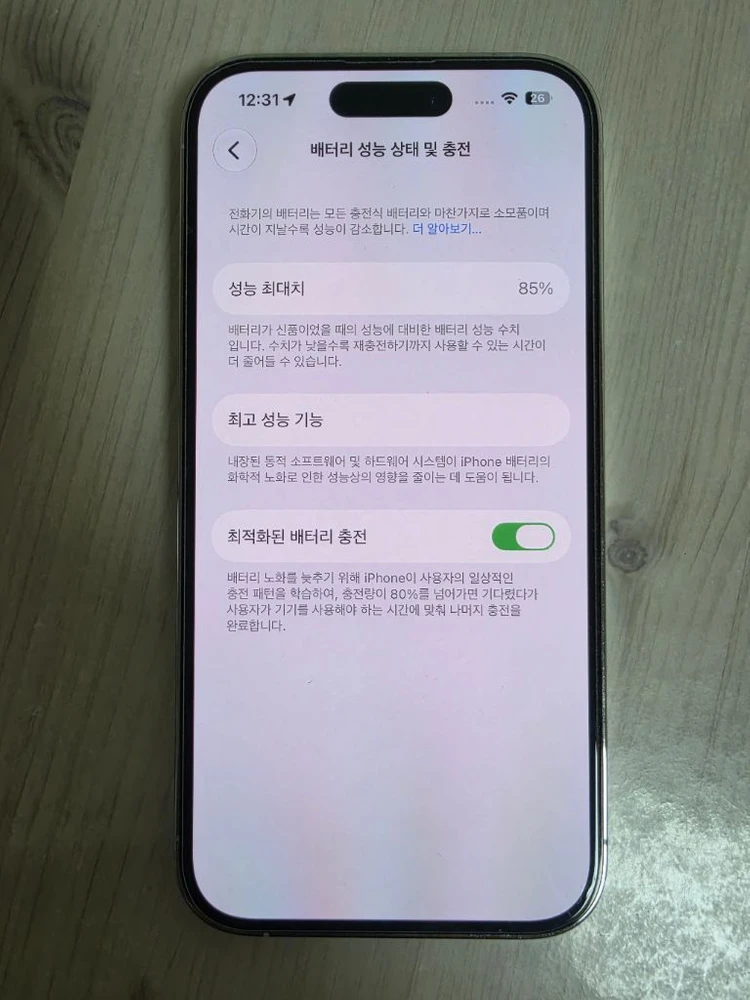 아이폰14프로 128기가 이미지