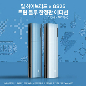 릴ㅎㅇ 3.0 gs25 콜라보 트윈블루 블루헤이즈 구합니다 이미지