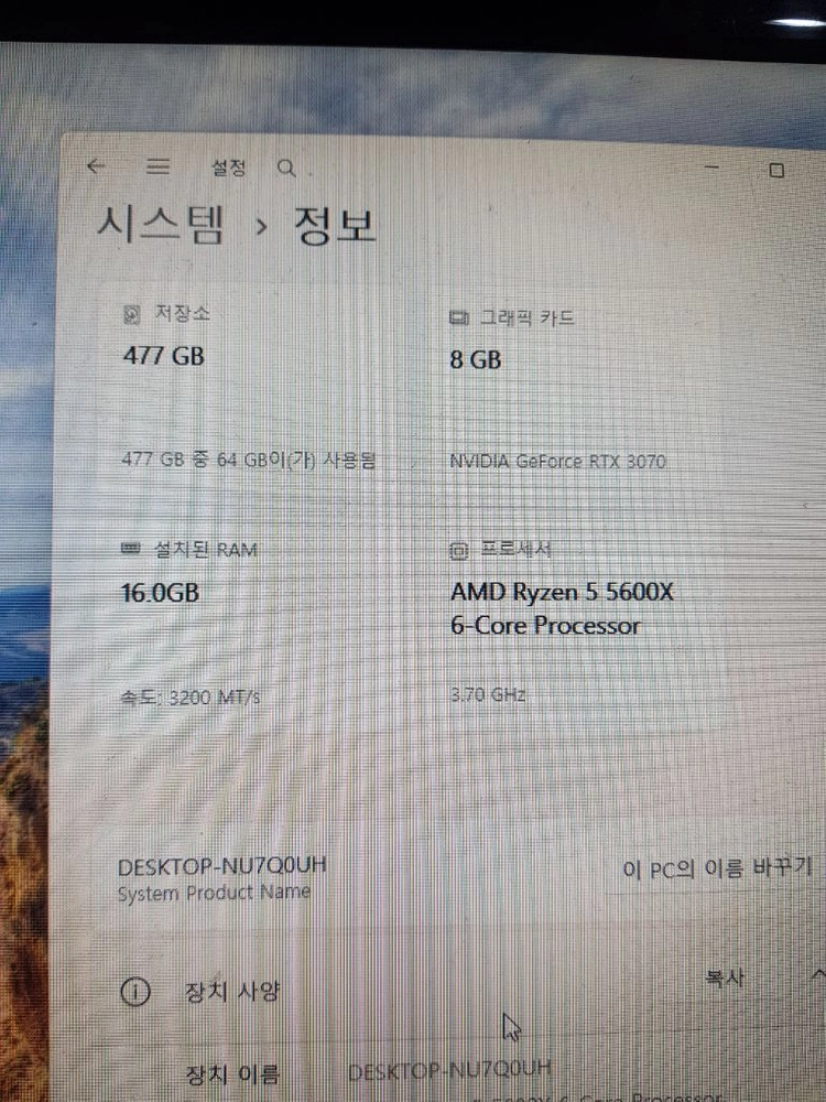 라이젠 5600X RTX 3070 컴퓨터 이미지