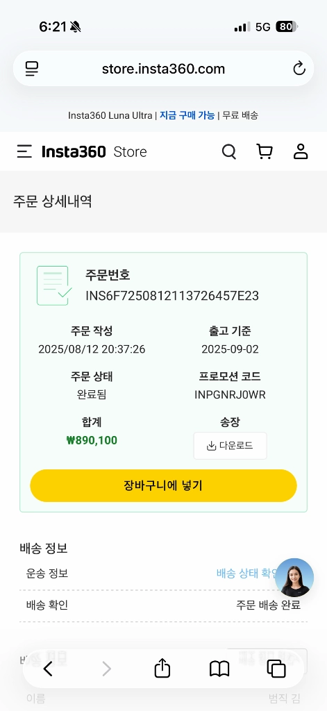 인스타360 x5 , nd필터64,128 이미지