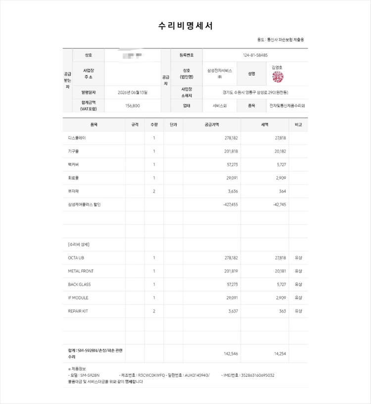 삼성 갤럭시 S24 울트라,512GB 자급제 판매합니다. 올갈이 완료 이미지
