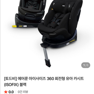 [미개봉 새상품] 완전 싸게 팝니다 토드비 에어룬 아이사이즈 360 회전형 유아 카시트 ISOFIX 이미지