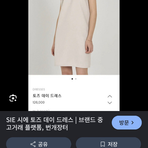 시에 토즈 데이 드레스 이미지