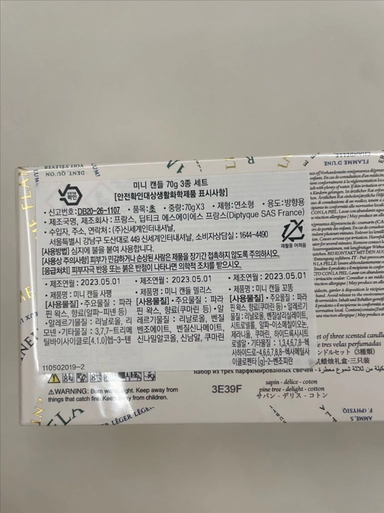 딥디크 미니캔들 70g 3종 세트 이미지