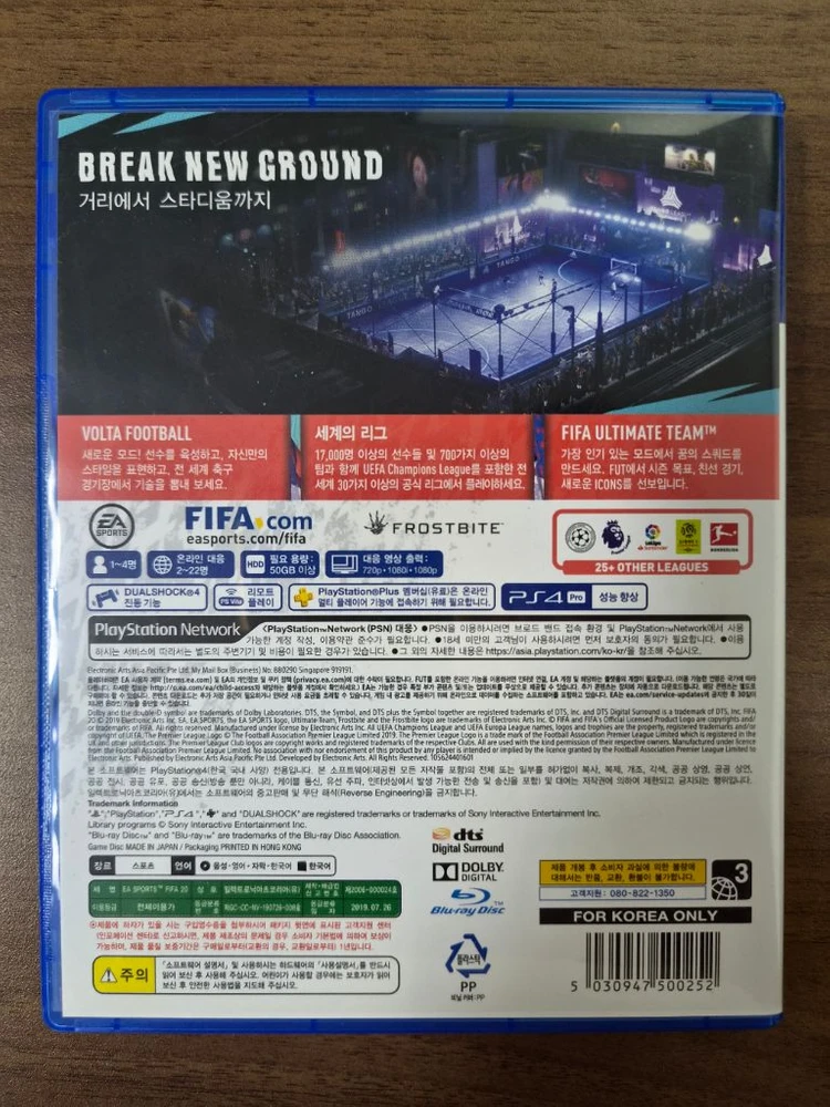 PS4 피파20 FIFA20 이미지