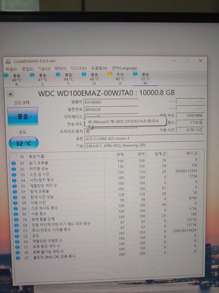 wd 8TB 1EA,데이터 있음 이미지