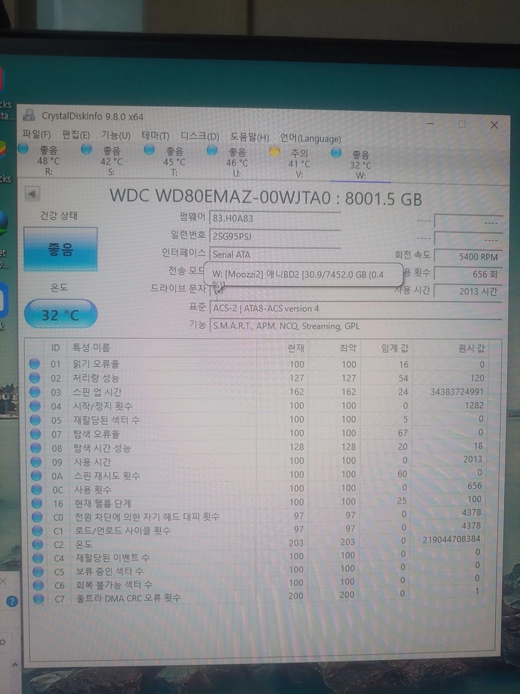 wd 8TB 1EA,데이터 있음 이미지
