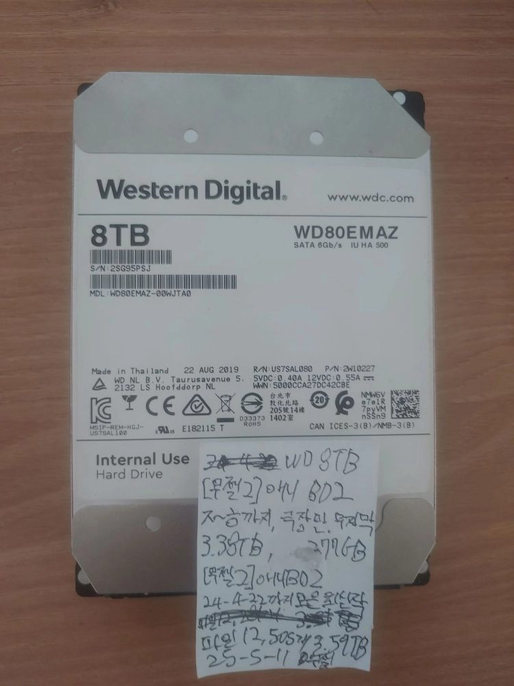 wd 8TB 1EA,데이터 있음 이미지