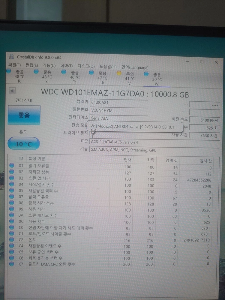 wd 8TB 1EA,데이터 있음 이미지