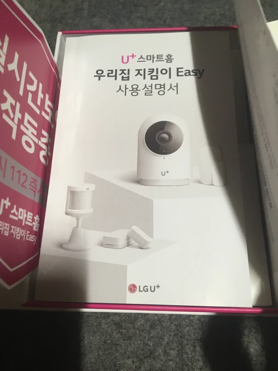 LG유플러스 IP 홈캠 맘카 Eeay CH-H01-H1 단순개봉 이미지