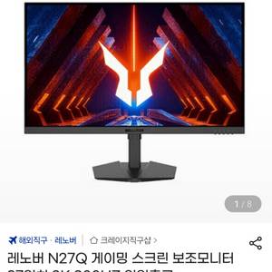 레노버 N27Q 게이밍 모니터 QHD 27인치 200HZ 이미지