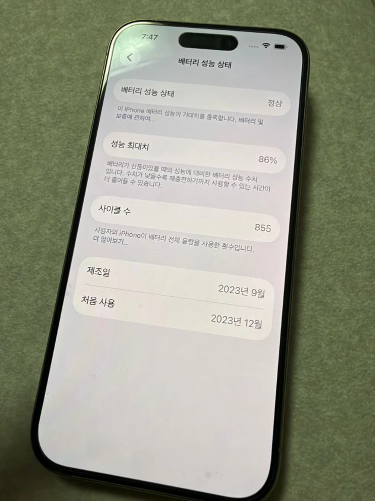 아이폰 15 프로 256 티타늄 이미지