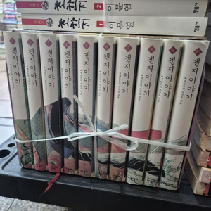 겐지 이야기 한길사 10권 세트 배송비 포함 안전결제 가능 일본문학 중고책 이미지