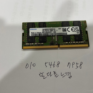 삼성 DDR4 3200 16GB 노트북용 메모리 이미지