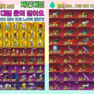 배틀그라운드 모바일 급쳐합니다 이미지
