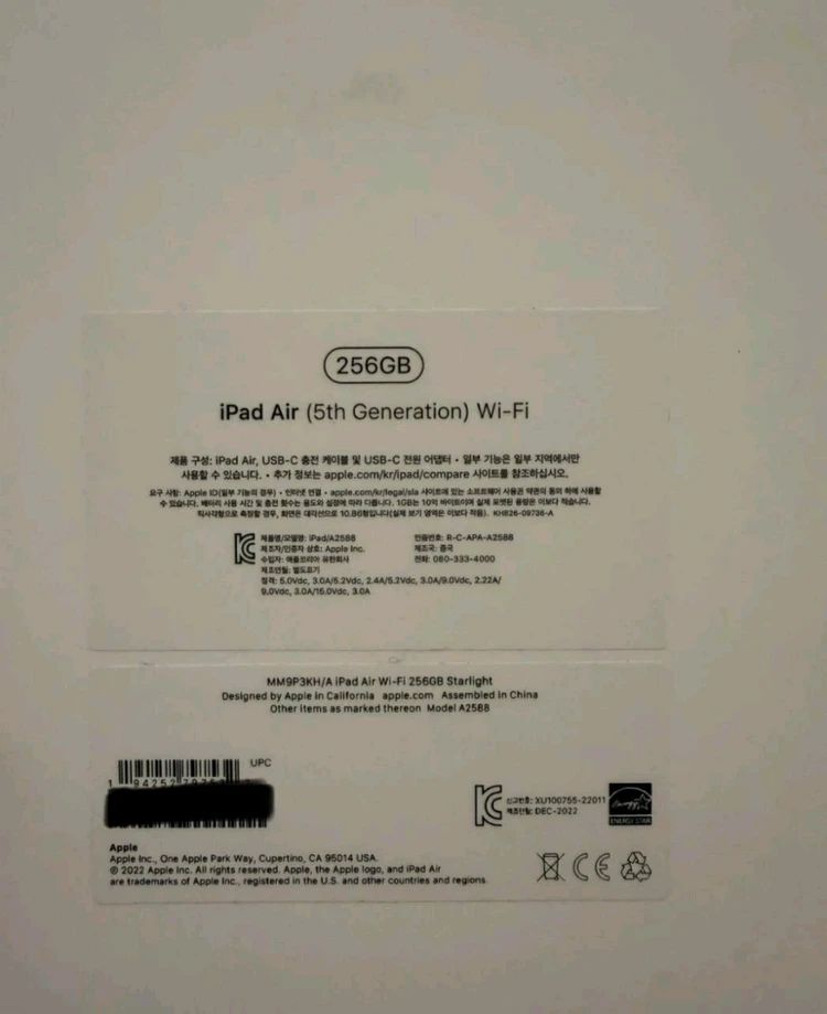 애플 아이패드 에어5 256GB 스타라이트 + 애플펜슬2 이미지