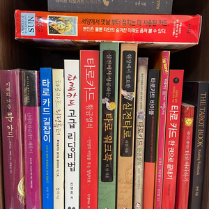 룬카드, 신비의타로카드배우기, 산오라클, 타로카드완전정복 등 타로도서 이미지