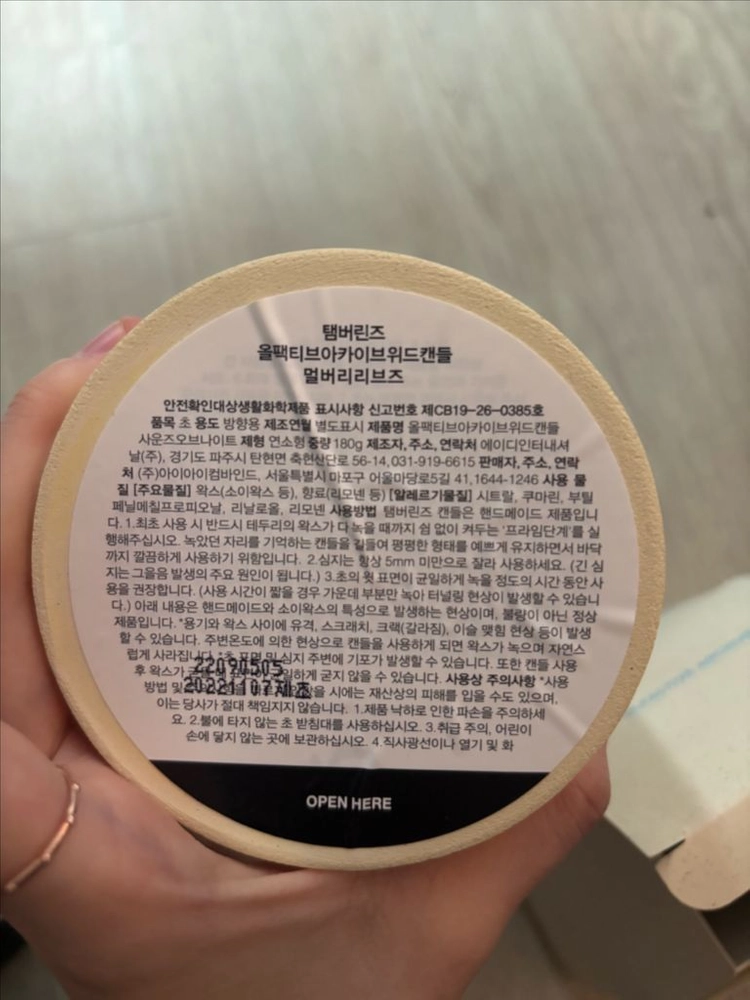 (새상품) 원룸에 추천하는 향 | 탬버린즈 올팩티브 아카이브 캔들 멜버리리브즈 이미지