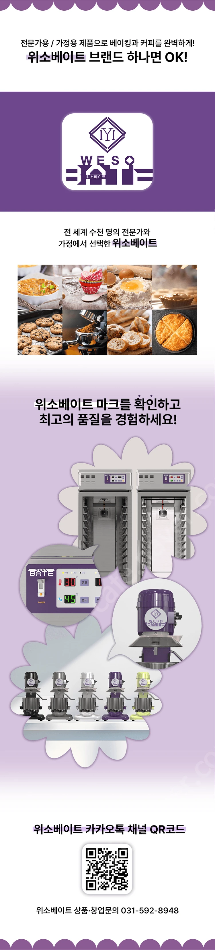Ferneto 60L 버티컬믹서 380V 3상 3선식 제과제빵기계 중고제과제빵기계 제과제빵 이미지
