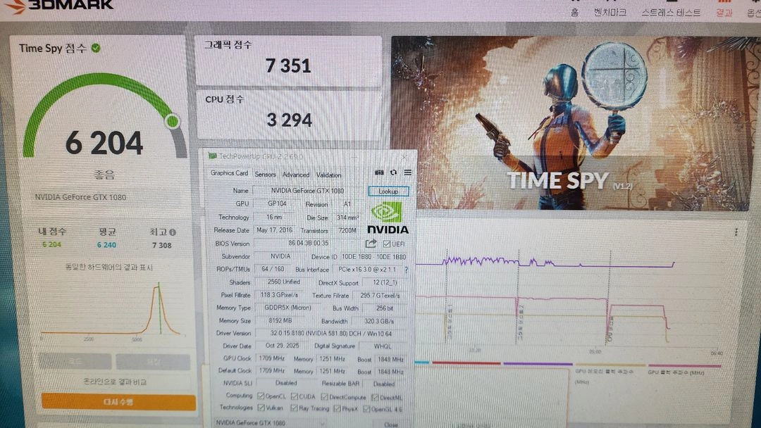 이엠텍 GTX 1080 8G 제트스트림 그래픽카드 판매합니다 이미지