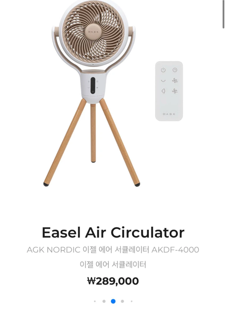 28만원 >> 3만원대 판매합니다 | 원룸 디자인 좋은 선풍기 | AGK 이젤 서큘레이터 AKDF-4000 화이트 이미지