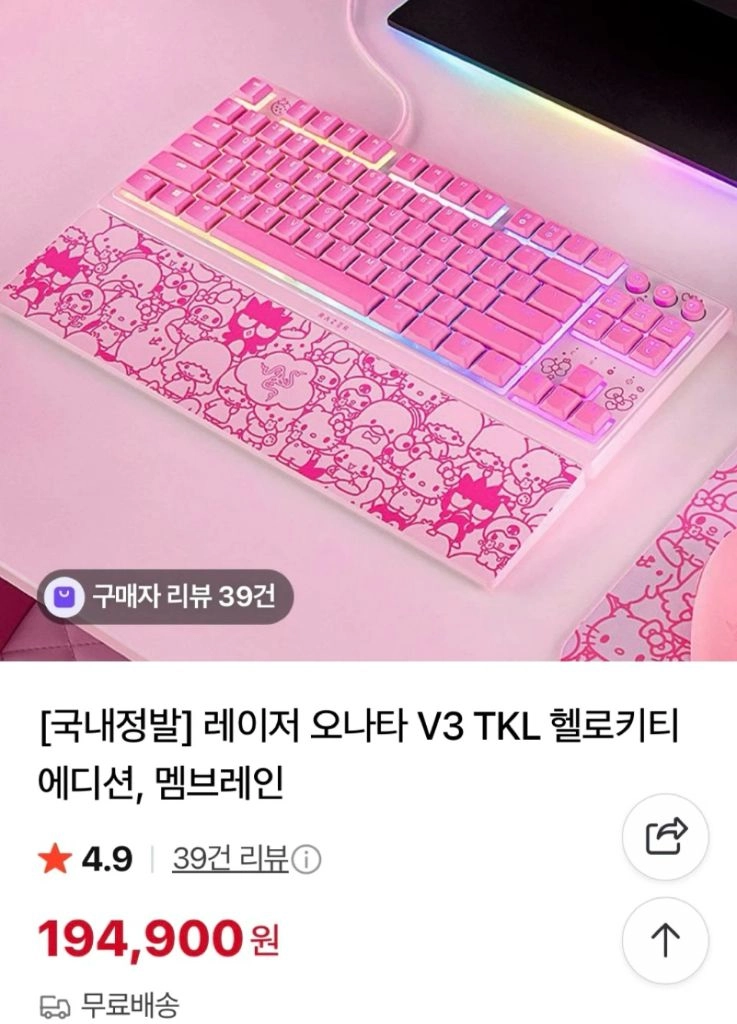 (미개봉) 레이저 오나타 v3 헬로키티 키보드 + (미개봉) 오로치 v2 헬로키티 마우스 이미지