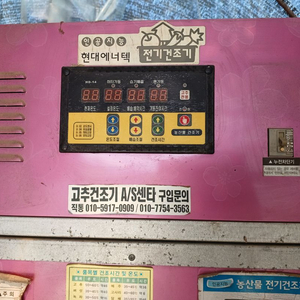 현대중고고추건조기 이미지