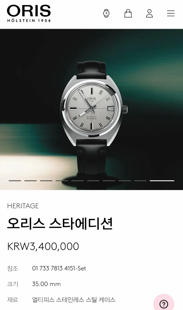 오리스 스타에디션 - 안심되는 중고거래