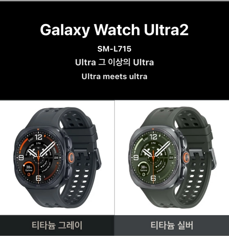 갤럭시워치 울트라2 그레이 - 안심되는 중고거래