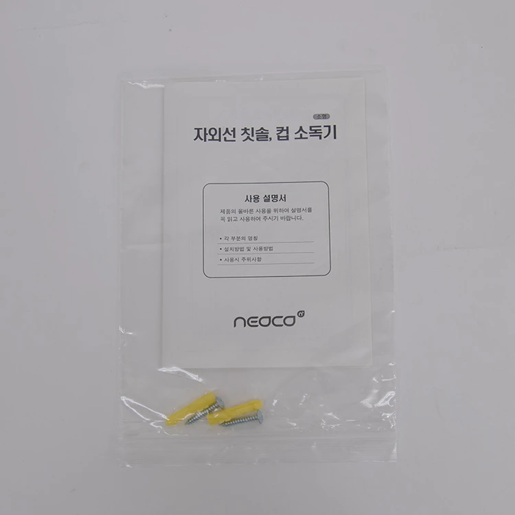 [전시제품] 자외선소독기 TSW3-740 A급 (칫솔걸이포함+컵16개용량) (가격인하) 이미지