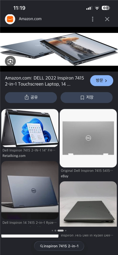 Dell Ispiron 7415 2-in-1 델 인스피론 컨버터블 노트북 이미지