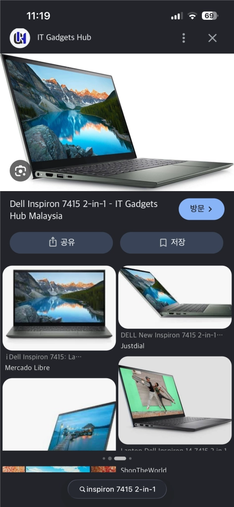 Dell Ispiron 7415 2-in-1 델 인스피론 컨버터블 노트북 이미지