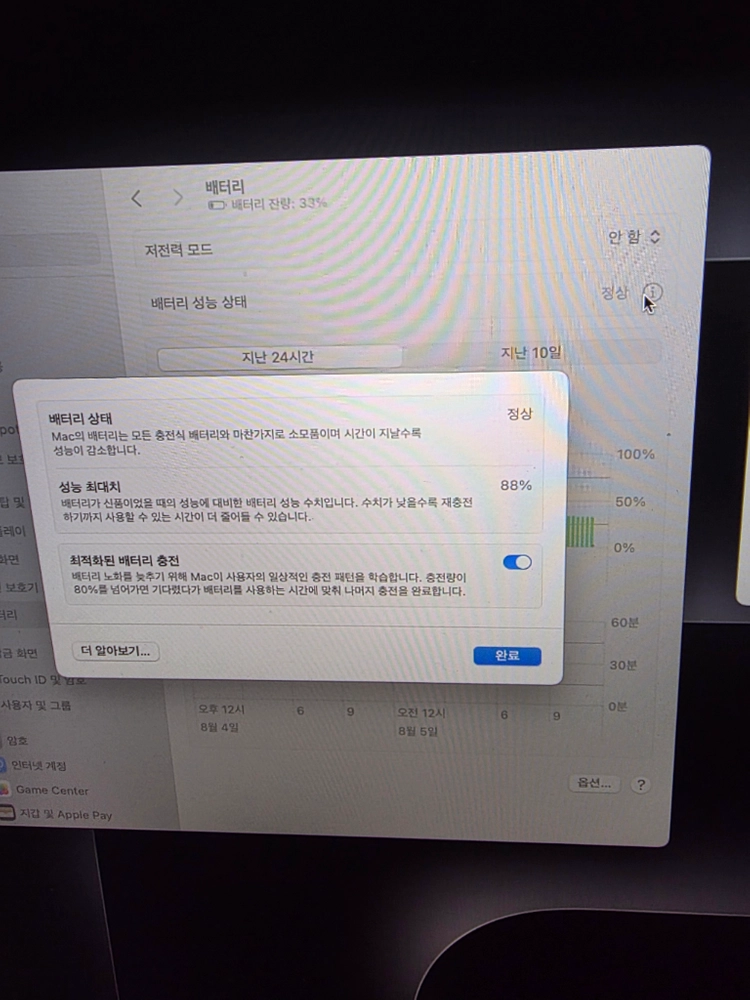맥북프로 m1 pro 16인치 - 안심되는 중고거래