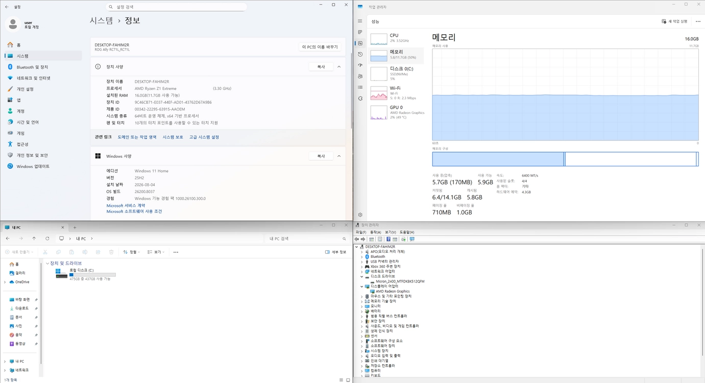 [게임기] ASUS ROG ALLY RC71L-NH001W 이미지