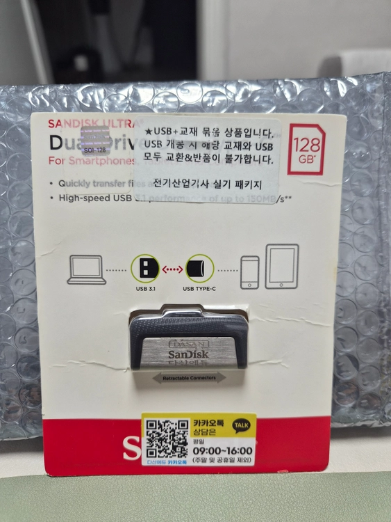 다산에듀 전기산업기사 실기USB 이미지