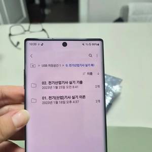 다산에듀 전기산업기사 실기USB 이미지