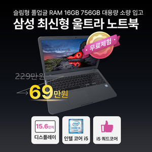 삼성 i7/i5 8TH RAM 16GB UHD 그래픽 이미지