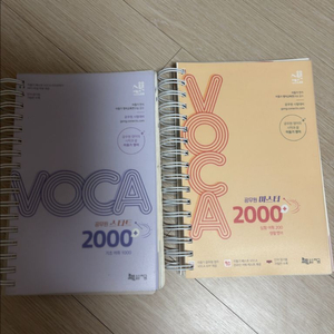 이동기 공무원 보카 2000 단어장 이미지