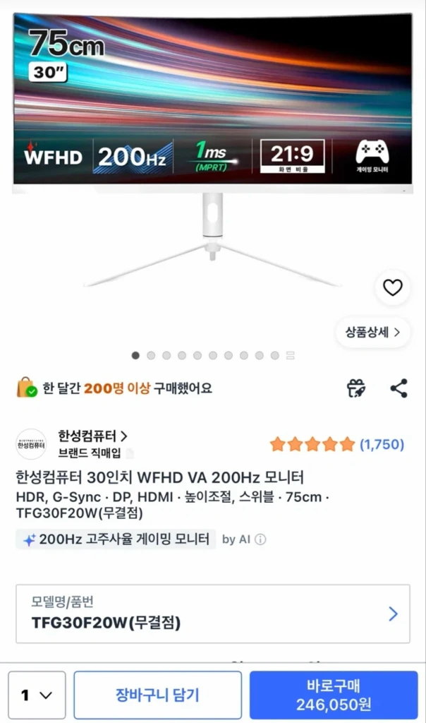 한성 모니터 30인치 팝니다 이미지