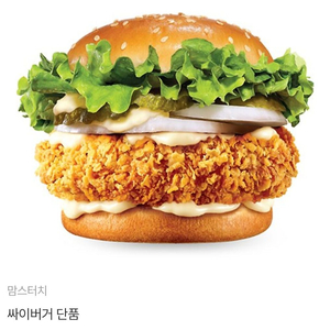 맘스터치 싸이버거 단품 이미지