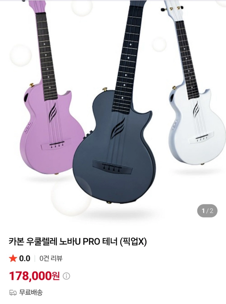 엔야 노바U PRO (픽업X) 블랙 우쿨렐레 - 안심되는 중고거래
