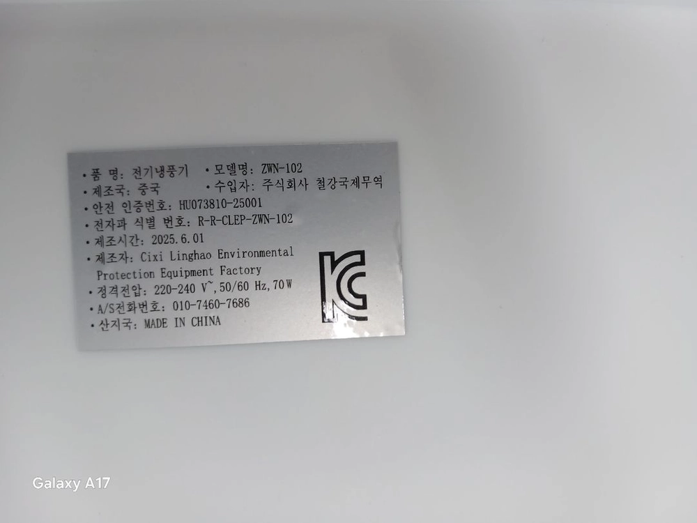 S급 볼트메이트 10L 냉풍기 ZWN-102 이미지