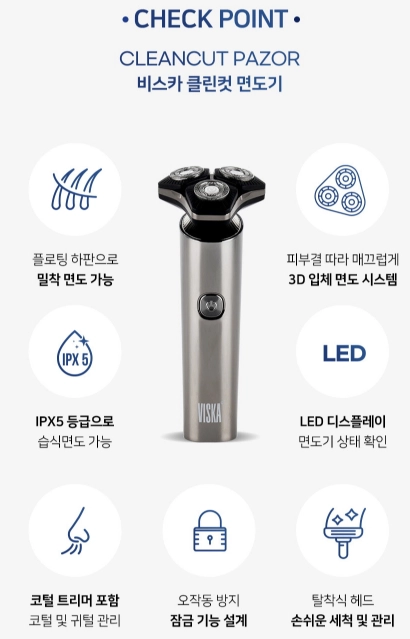 독일 클린컷 면도기 무선면도기 C타입충전가능 방수기능 콧털제거기구성포함 무료배송 이미지