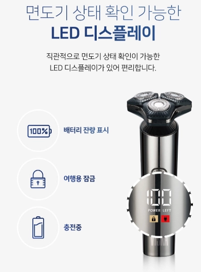 독일 클린컷 면도기 무선면도기 C타입충전가능 방수기능 콧털제거기구성포함 무료배송 이미지