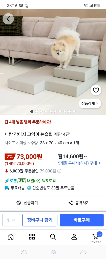 디팡 강아지 논슬립 계단 4단 그레이 이미지