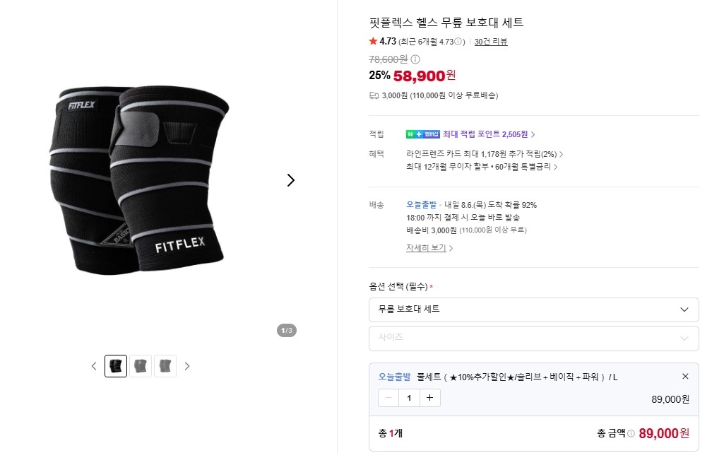 핏플렉스 헬스 무릎 보호대 세트 L사이즈 (베이직+파워) 이미지
